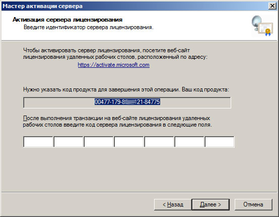Активация сервера лицензий терминалов Windows Server 2008 R2